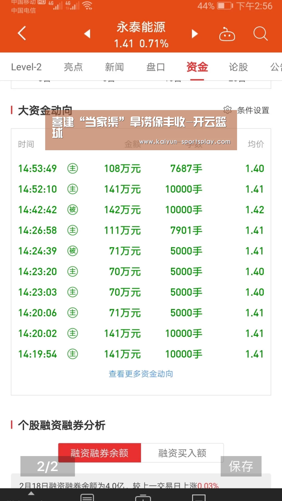 开云篮球
