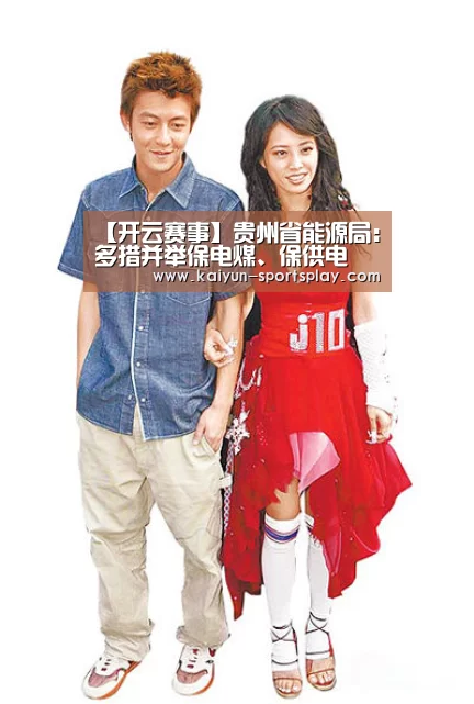 开云篮球