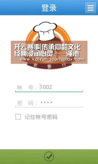 开云赛事|传承仰韶文化经典浸润心灵——渑池县县直幼儿园走进博物馆社会实践活动(图1) 开云篮球