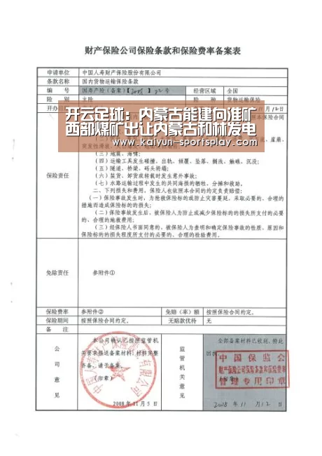 开云赛事
