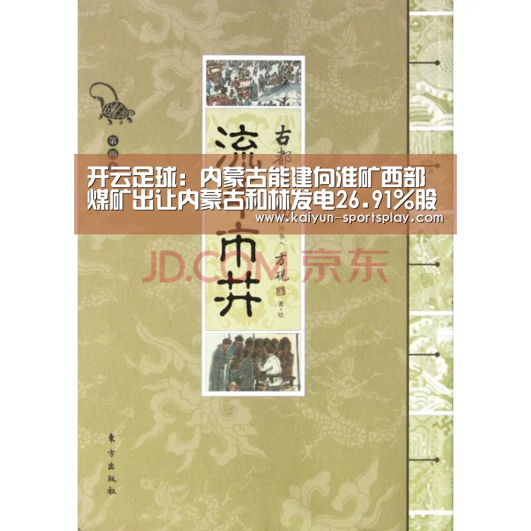 开云体育