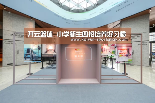 开云体育