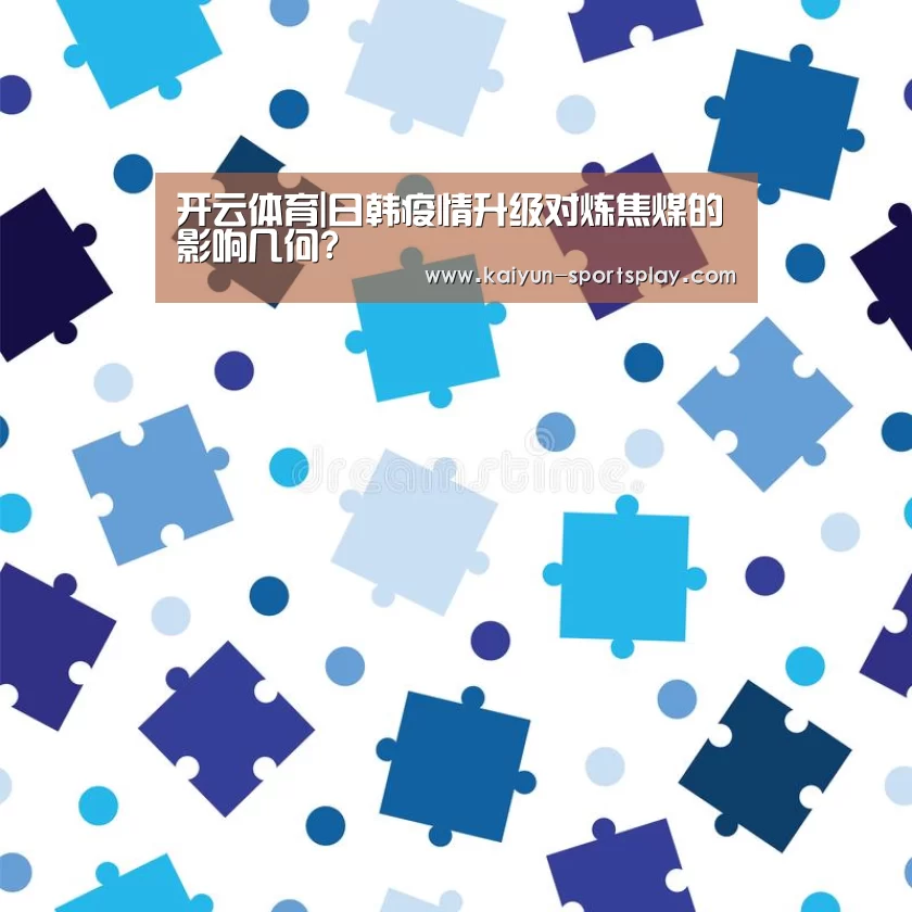 开云足球