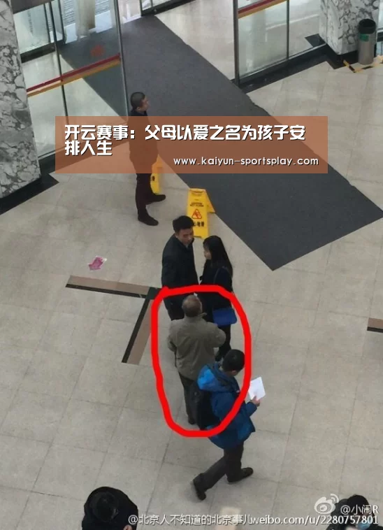 开云赛事