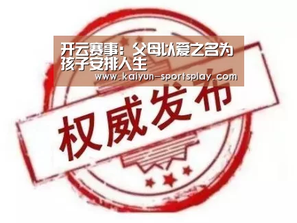 开云篮球