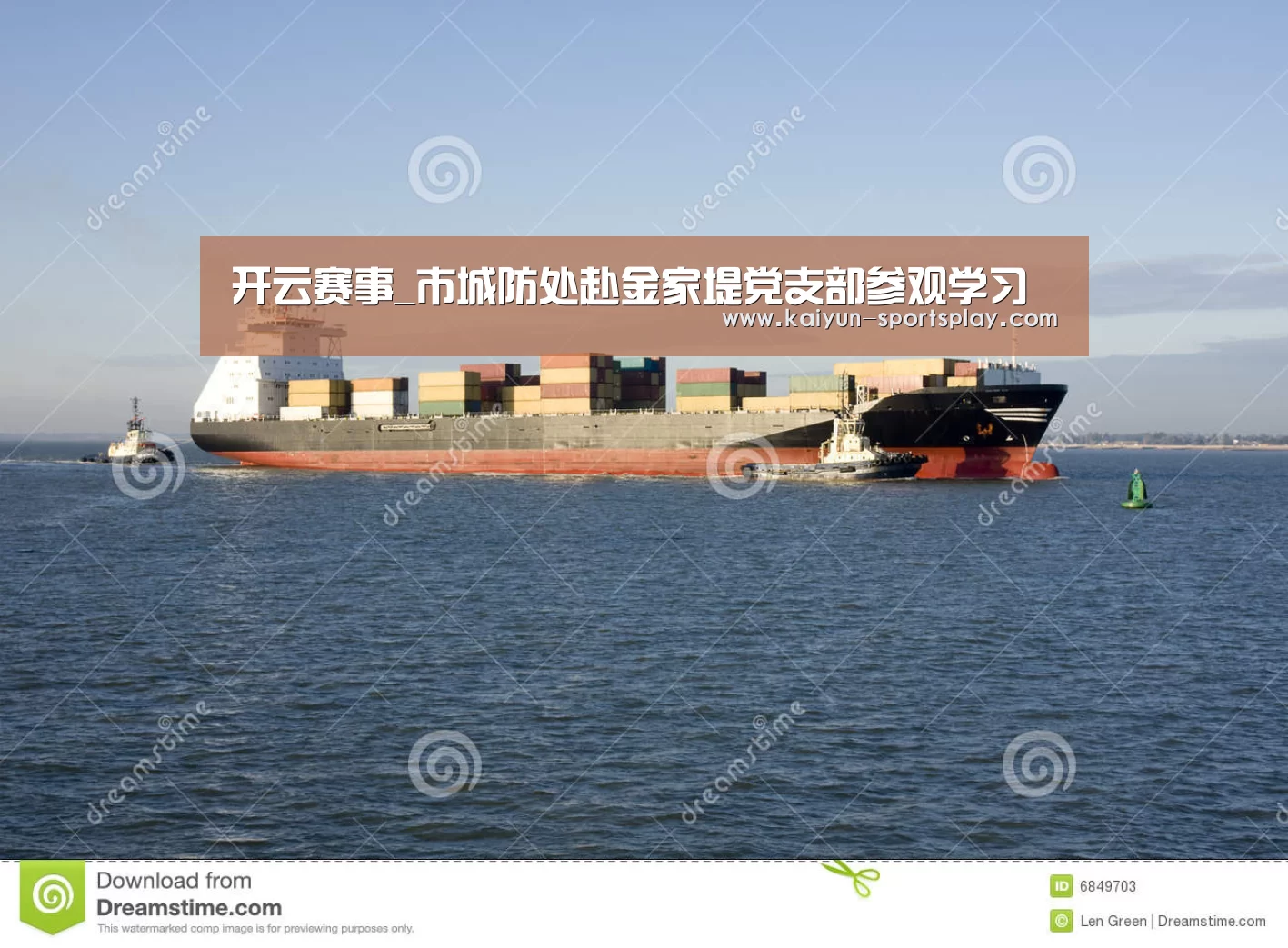 开云篮球