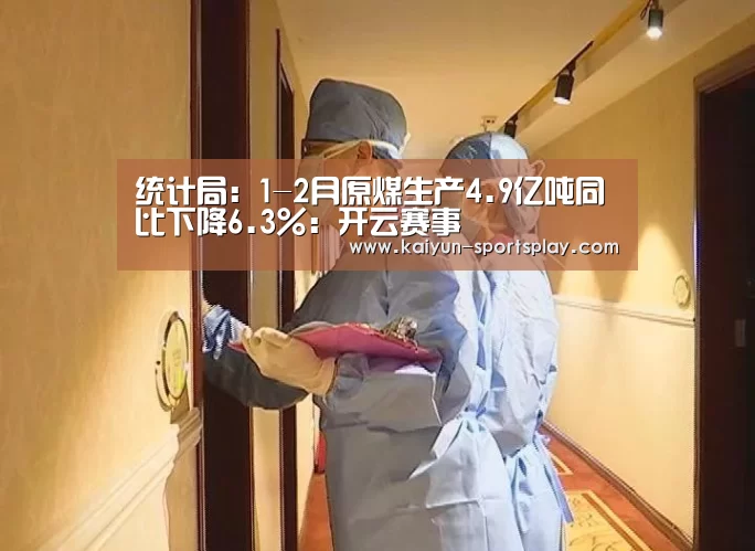 开云体育