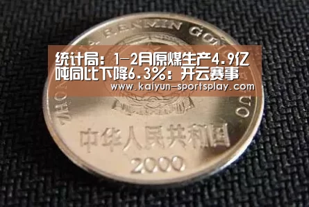 开云赛事