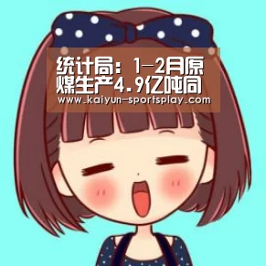 开云足球