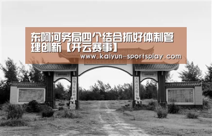 开云篮球